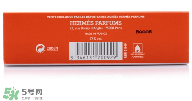 愛馬仕橘彩星光香水真假 愛馬仕橘彩星光香水真假鑒別 愛馬仕橘彩星光香水真假 愛馬仕橘彩星光香水真假鑒別