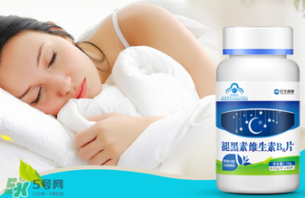 褪黑素維生素b6有什么功效？褪黑素維生素b6的作用及功能