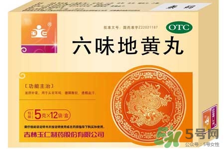 吃六味地黃丸能同房嗎？吃六味地黃丸能過夫妻生活嗎？