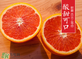 血橙孕婦可以吃嗎？孕婦可以吃血橙嗎？