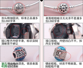潘多拉手鐲怎么看真假？潘多拉手鐲真假鑒別圖