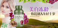gnc葡萄籽怎么吃？gnc葡萄籽一天吃幾粒？