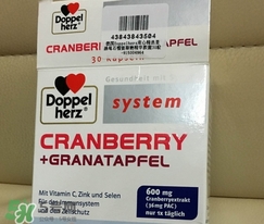 德國雙心蔓越莓石榴膠囊怎么樣?有效嗎? 德國雙心蔓越莓石榴膠囊怎么樣?有效嗎?