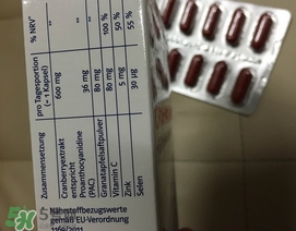 德國雙心蔓越莓石榴膠囊怎么樣?有效嗎? 德國雙心蔓越莓石榴膠囊怎么樣?有效嗎?