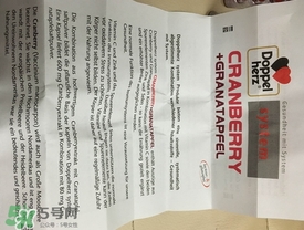 德國雙心蔓越莓石榴膠囊怎么樣?有效嗎? 德國雙心蔓越莓石榴膠囊怎么樣?有效嗎?