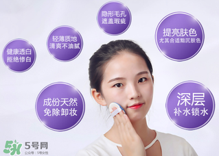 歐芮泉素顏霜怎么樣？歐芮泉素顏霜好用嗎？