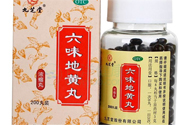 六味地黃丸屬于什么藥？六味地黃丸是中藥還是西藥？