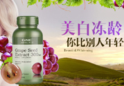 gnc葡萄籽怎么吃？gnc葡萄籽一天吃幾粒？