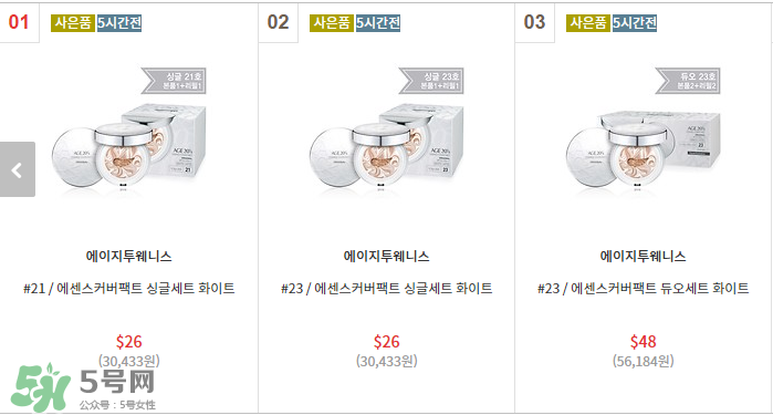 愛敬水粉霜色號試色圖_愛敬水粉霜價格多少錢 愛敬水粉霜色號試色圖_愛敬水粉霜價格多少錢