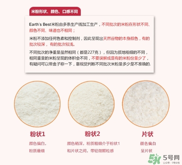 世界最好米粉真假鑒別 earthsbest米粉真假對比 世界最好米粉真假鑒別 earthsbest米粉真假對比