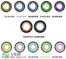 美瞳掉色還能用嗎?美瞳掉色在眼睛上怎么辦? 美瞳掉色還能用嗎?美瞳掉色在眼睛上怎么辦?