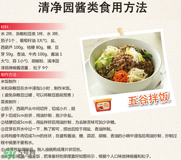 清凈園辣椒醬怎么吃？清凈園辣椒醬怎么樣？