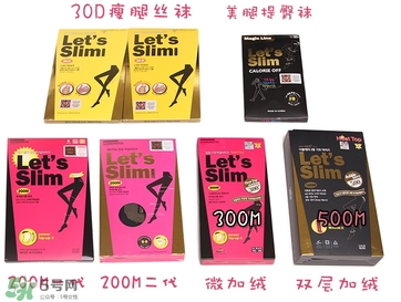 lets slim和diet哪個(gè)好？let's slim和let's die瘦腿襪哪個(gè)好？
