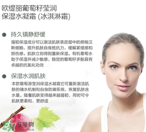 歐緹麗葡萄籽膠囊飯前還是飯后吃？歐緹麗葡萄籽膠囊吃法