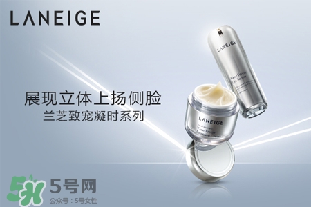 蘭芝致寵凝時系列怎么樣？蘭芝致寵凝時系列好用嗎？