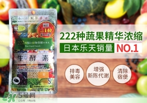 222生酵素怎么吃？222生酵素一天吃幾粒？
