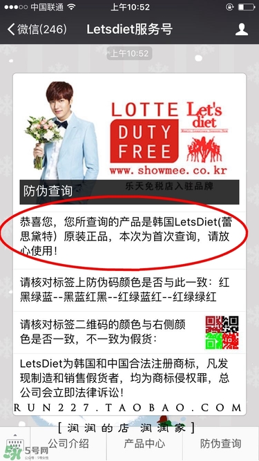letsdiet皮褲真?zhèn)尾樵?let's diet皮褲真假鑒別