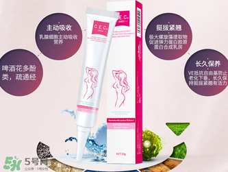 cec豐胸霜怎么樣？cec豐胸霜有效果嗎？