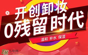 卡芙尼詩(shī)cec卸妝水怎么樣？卡芙尼詩(shī)cec卸妝水好用嗎？