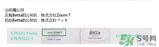 betta貝塔奶瓶真假 betta奶瓶真假對(duì)比 betta貝塔奶瓶真假 betta奶瓶真假對(duì)比