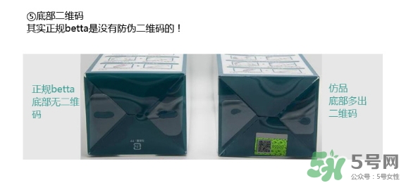 betta貝塔奶瓶真假 betta奶瓶真假對(duì)比 betta貝塔奶瓶真假 betta奶瓶真假對(duì)比