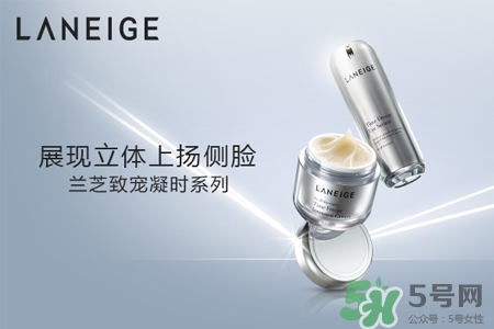 蘭芝致寵凝時菁煥精華眼霜怎么樣？蘭芝致寵凝時菁煥精華眼霜好用嗎？