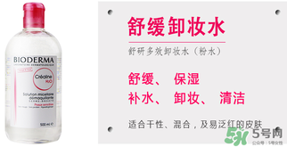 貝德瑪卸妝水多少錢？貝德瑪卸妝水專柜價