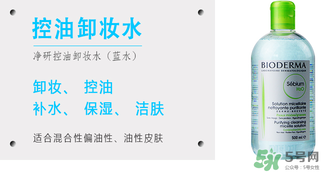 貝德瑪卸妝水多少錢？貝德瑪卸妝水專柜價