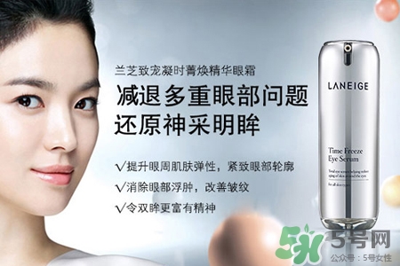 ?蘭芝菁煥精華眼霜適合什么年齡？?蘭芝菁煥精華眼霜適合多大年齡？