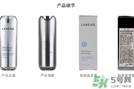 ?蘭芝菁煥精華眼霜適合什么年齡？?蘭芝菁煥精華眼霜適合多大年齡？