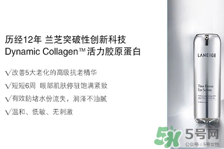 ?蘭芝菁煥精華眼霜適合什么年齡？?蘭芝菁煥精華眼霜適合多大年齡？