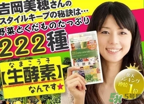 222生酵素有減肥作用嗎？222生酵素的功效作用