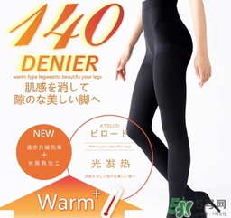 厚木發(fā)熱襪多少錢？厚木發(fā)熱襪日本價格