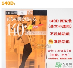 厚木發(fā)熱襪140d有多厚？厚木發(fā)熱襪140d多少錢？