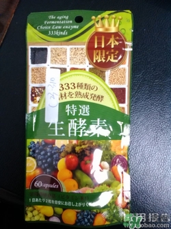 生酵素和酵素哪個好？生酵素和酵素有什么區(qū)別