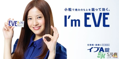 白兔eve止痛片白色和藍(lán)色哪個(gè)好？白兔eve止痛片白色和藍(lán)色區(qū)別