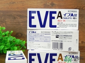 白兔eve止痛片多少錢？白兔eve止痛片日本價格