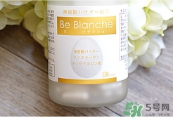 be blanche美白丸吃法 be blanche美白丸一次吃多少？