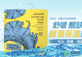 花肌粹面膜含熒光劑嗎？花肌粹面膜為什么便宜？