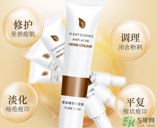 芷軒堂祛痘有效果嗎？芷軒堂祛痘印效果怎么樣？