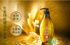 滋源洗發(fā)水怎么樣？滋源生姜洗發(fā)水怎么樣