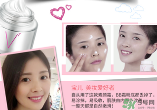 依漾v7素顏霜多少錢？依漾v7素顏霜專柜價(jià)格