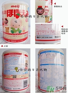 明治奶粉怎么辨別真假？明治奶粉真假鑒別