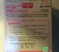 小林洗眼液怎么用？小林洗眼液多久用一次？