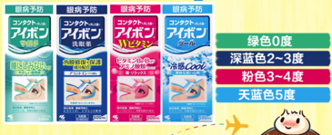 小林洗眼液哪個(gè)顏色好？小林洗眼液顏色區(qū)別