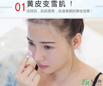 伊芳妮素顏霜怎么樣？伊芳妮素顏霜好嗎？