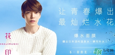 花印洗面奶怎么樣？花印洗面奶哪一款好用？