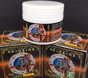 泰國蛇油膏有什么作用？泰國蛇油的功效與作用