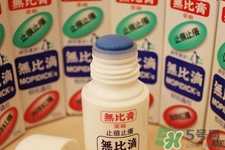 香港無比滴多少錢一瓶？香港無比滴專柜價格