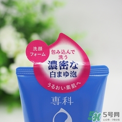 洗顏專科洗面奶怎么樣？洗顏專科洗面奶可以卸妝嗎？